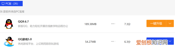如何在电脑上安装QQ，怎样在电脑上画图设计