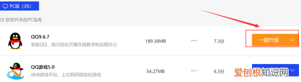 如何在电脑上安装QQ，怎样在电脑上画图设计