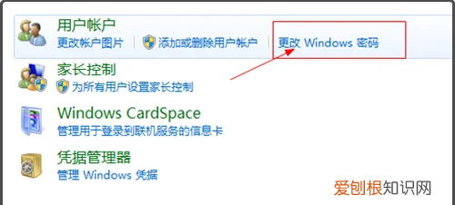 电脑上咋设置开机密码，怎么给电脑设置开机密码