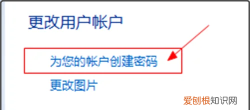 电脑上咋设置开机密码，怎么给电脑设置开机密码