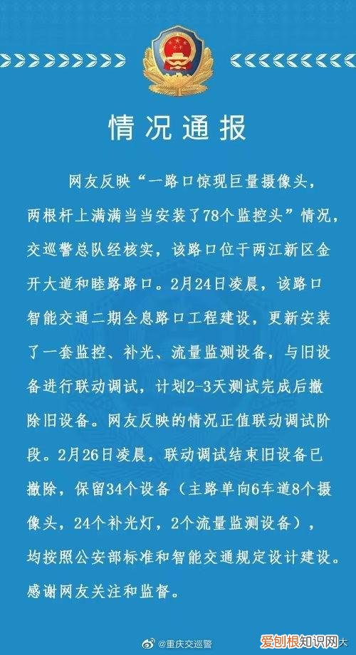 震惊!重庆一路口78个监控头