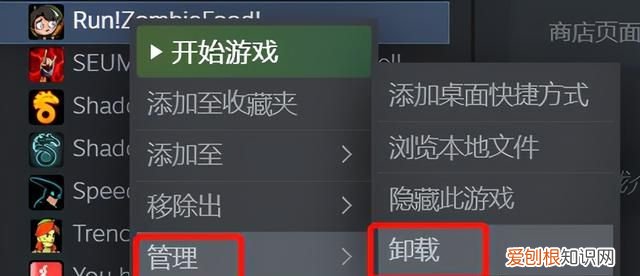 steam游戏怎么卸载比较干净