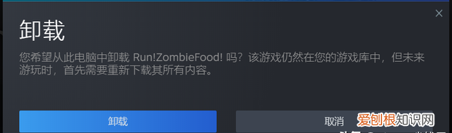 steam游戏怎么卸载比较干净