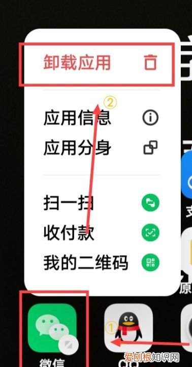 可以怎么卸载微信,华为手机微信怎么卸载