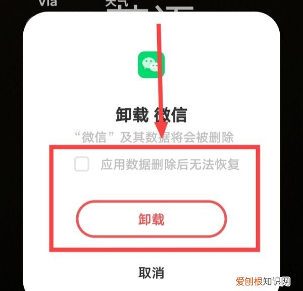可以怎么卸载微信,华为手机微信怎么卸载