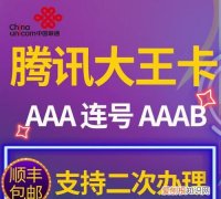 大王卡可以当手机卡用吗