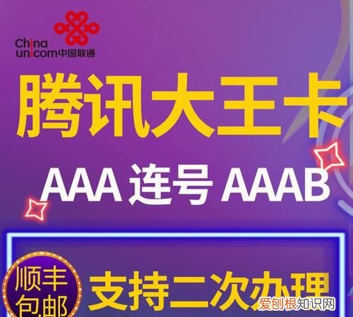 大王卡可以当手机卡用吗