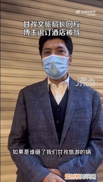 博主退订康定酒店被老板辱骂