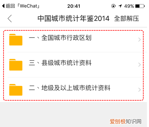 苹果怎样才可以解压,iphone怎么解压有密码的rar文件