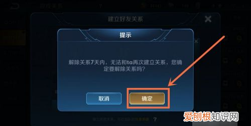 王者荣耀怎么解除亲密关系,怎样才可以解除王者荣耀恋人关系