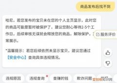 闲鱼发布的商品搜不到怎么办