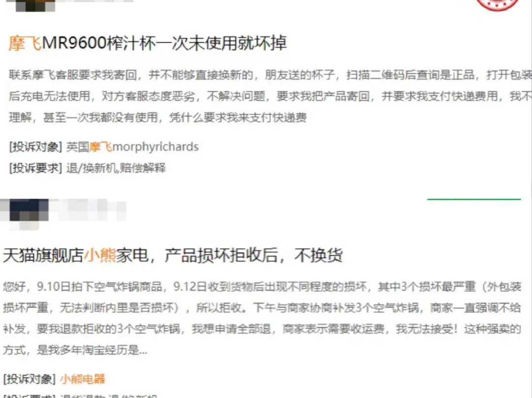 业绩股价双杀,网红小家电“高颜值”不好使了?