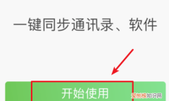苹果怎样才可以转移通讯录，换了新苹果手机怎么连接苹果手表