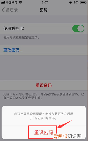 华为备忘录密码忘记了怎么解锁，备忘录密码忘了怎么找回集思广益