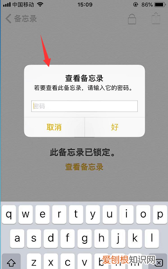 华为备忘录密码忘记了怎么解锁，备忘录密码忘了怎么找回集思广益