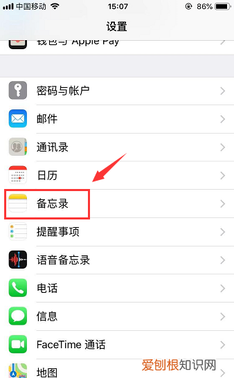 华为备忘录密码忘记了怎么解锁，备忘录密码忘了怎么找回集思广益
