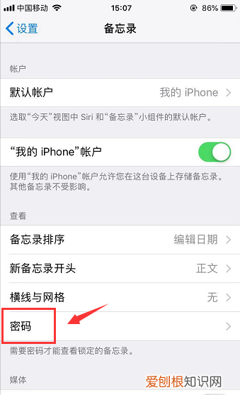 华为备忘录密码忘记了怎么解锁，备忘录密码忘了怎么找回集思广益