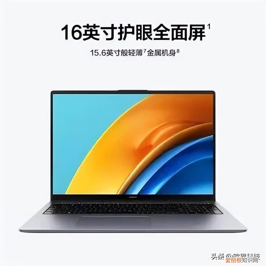 华为Matebook D 16 SE正式上线