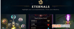 lol星碑使用方法，lol永恒星碑怎么升级第二杠