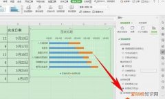 ppt如何插excel表格变图标