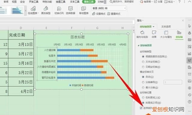ppt如何插excel表格变图标