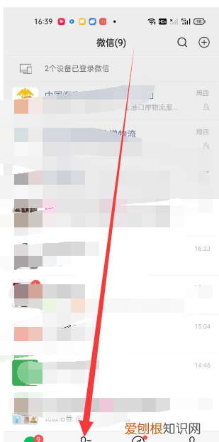 微信怎样拉黑对方,微信怎么才可以拉黑对方