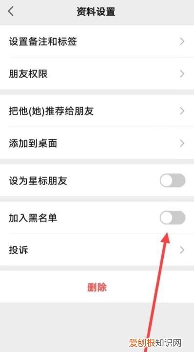 微信怎样拉黑对方，微信怎么才可以拉黑对方