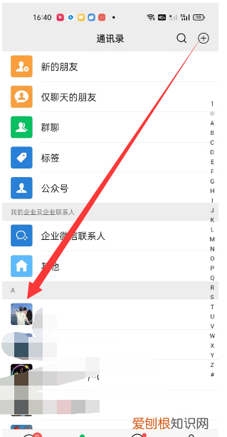 微信怎样拉黑对方,微信怎么才可以拉黑对方