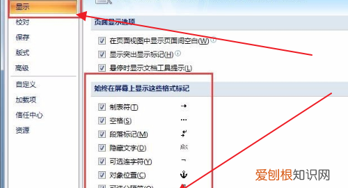 Word文档怎样才可以删除掉空白页