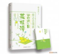 《蔡志忠漫画：365日菜根谭》(写给孩子的漫画）