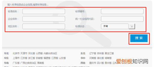 执行标准号怎么查，产品执行标准号在哪里查询