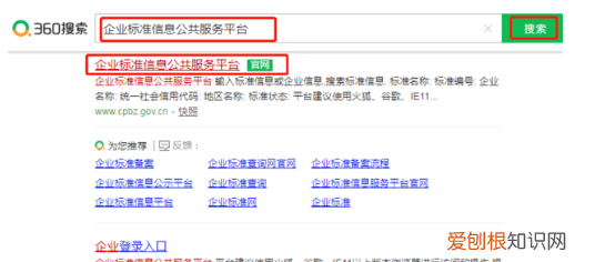 执行标准号怎么查，产品执行标准号在哪里查询
