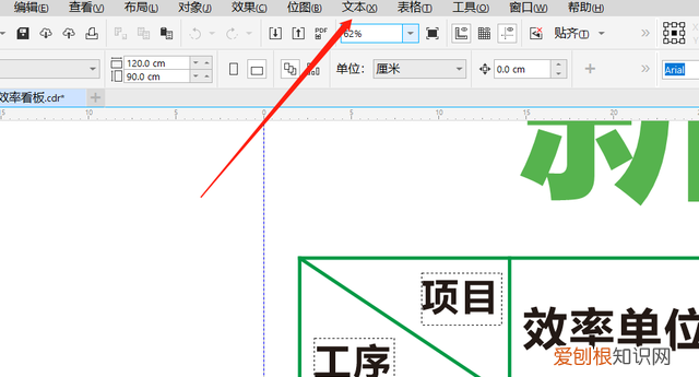 cdr文本框虚线如何去掉