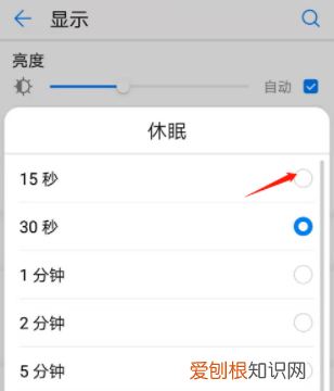 小米手机怎么设置屏幕一直亮，小米手机怎样开启屏幕使用时间