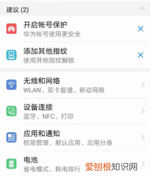小米手机怎么设置屏幕一直亮，小米手机怎样开启屏幕使用时间