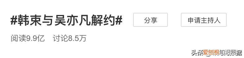 韩束与吴亦凡解约销售额暴涨868%