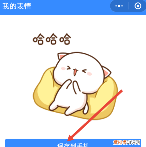 微信表情应该咋样才能导入QQ，微信表情包视频怎么制作动图