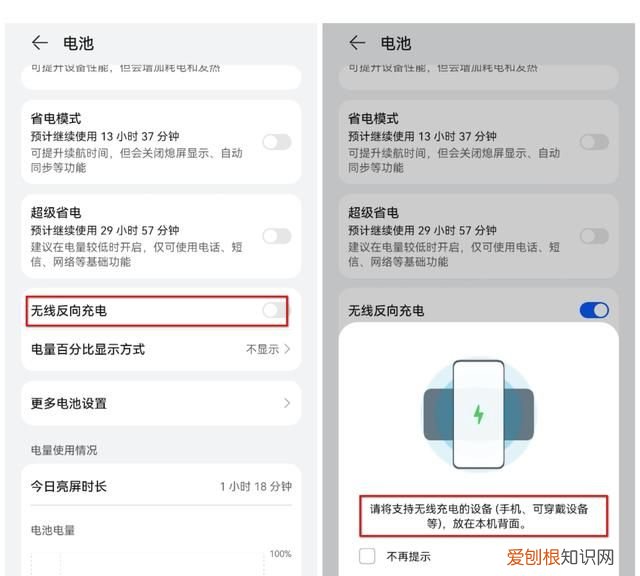 华为手机电池怎么设置最好