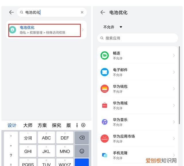 华为手机电池怎么设置最好