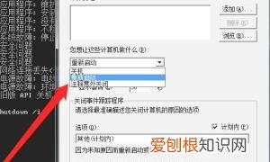 cmd关机命令，关机命令shutdown的使用技巧