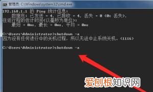 cmd关机命令，关机命令shutdown的使用技巧