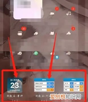 倒数日怎样才可以在桌面上显示，苹果倒数日怎么显示在桌面全屏