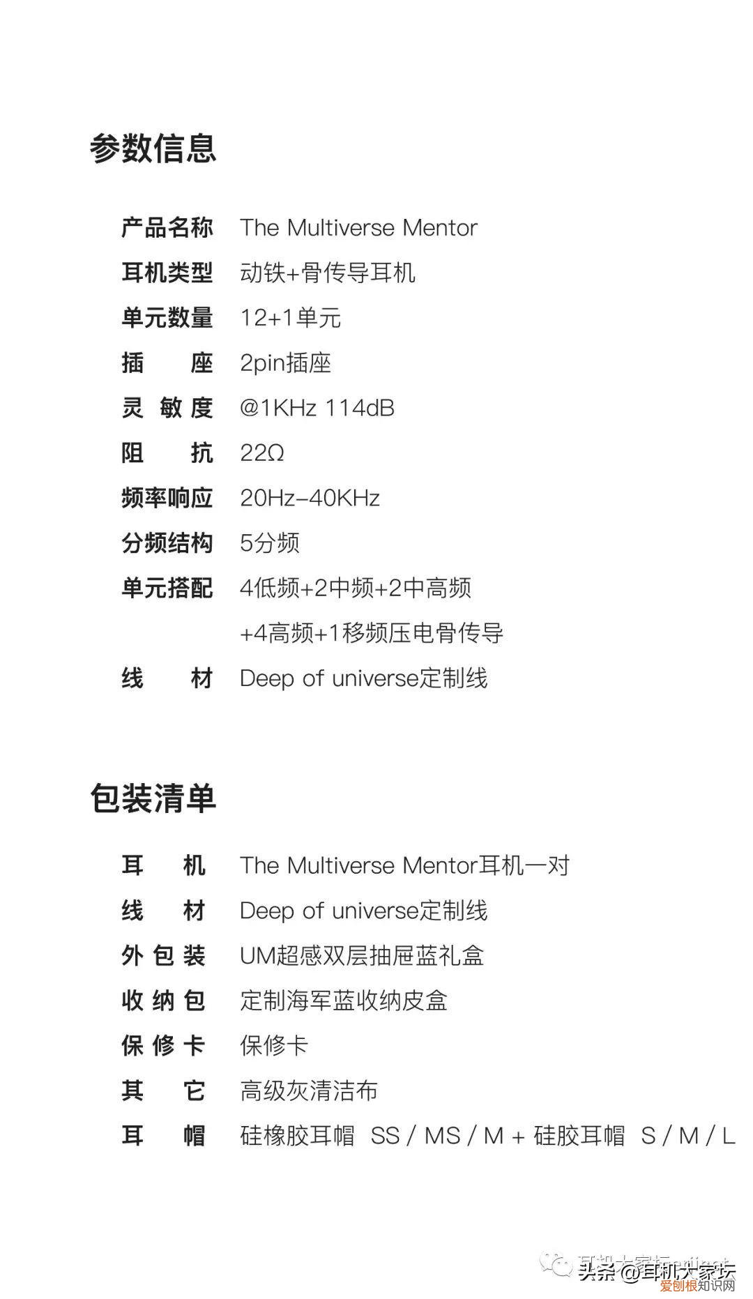 Unique Melody发布全新 The Multiverse Mentor 群星之上