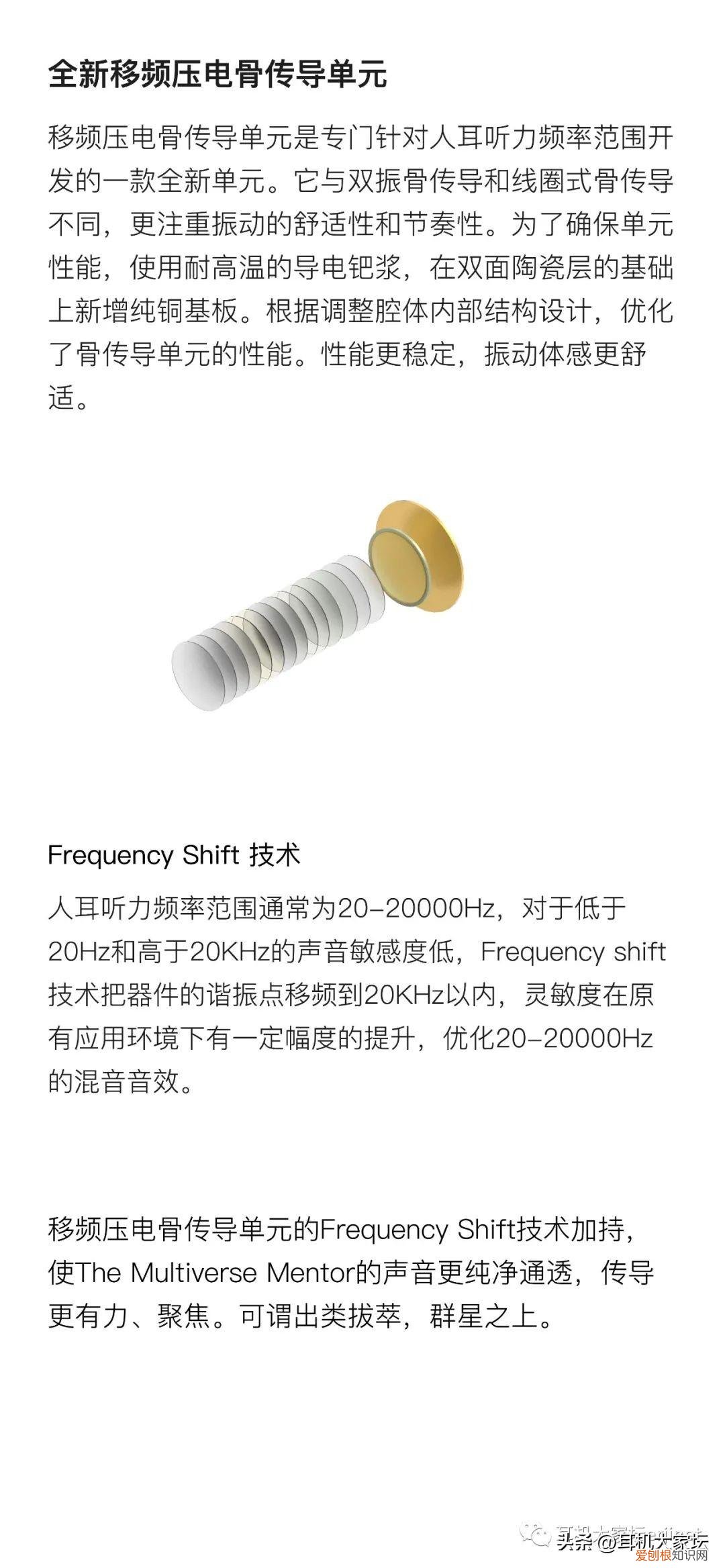 Unique Melody发布全新 The Multiverse Mentor 群星之上