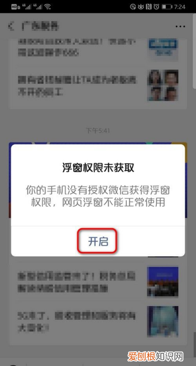 微信浮窗怎么弄出来oppo手机,微信小窗口该要怎样才能调出来