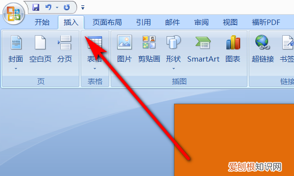 word文档怎么插进去,怎样把文件插在word里