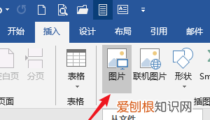word文档怎么插进去,怎样把文件插在word里