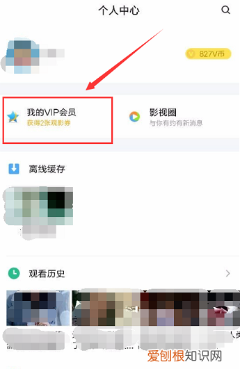 腾讯会员应该怎样才可以取消自动续费