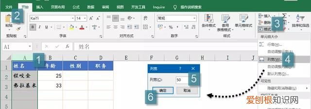 调整行高列宽最佳方法 调整行高和列宽有哪些方法