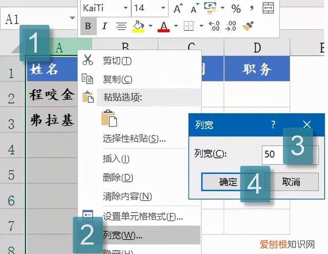 调整行高列宽最佳方法 调整行高和列宽有哪些方法